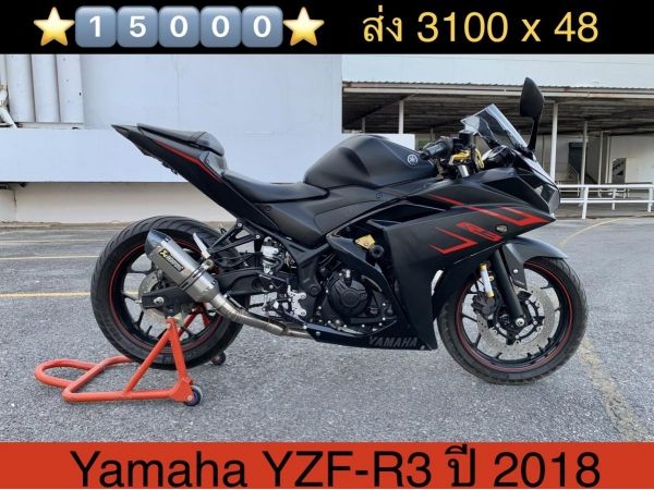 Yamaha YZF-R3 ปีจด2018 สีดำ